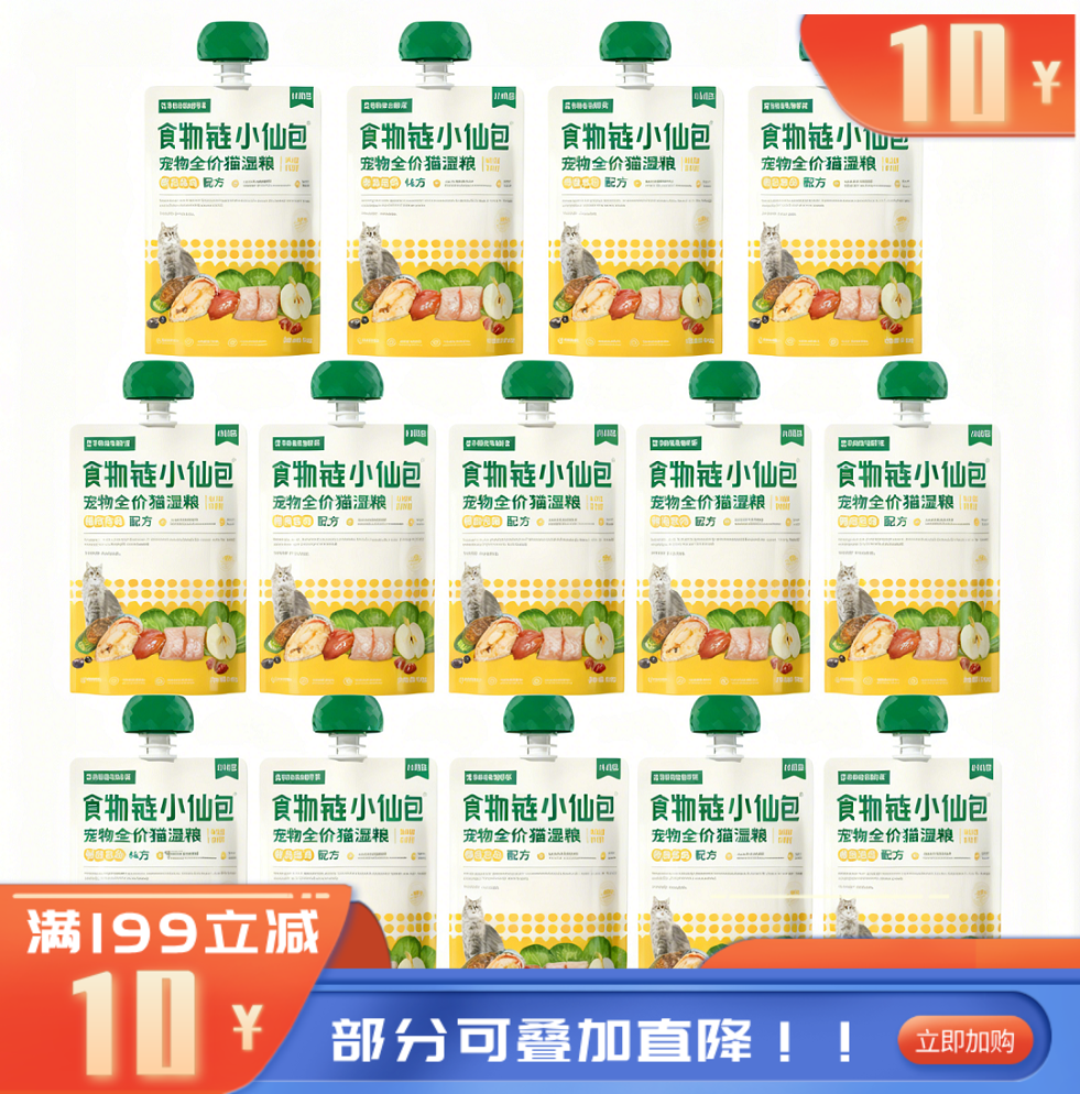 食物链小仙包-全价猫湿粮M90鸭肉鸡肉配方80g*14 80g*14