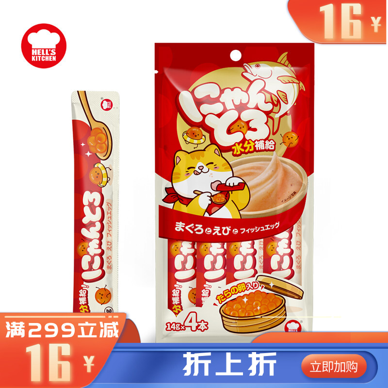 地狱厨房 金枪鱼明虾+鱼籽猫条 14g*4支