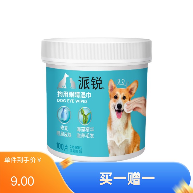派锐 狗专用海藻精华眼睛湿巾 预防狗狗泪痕 100片