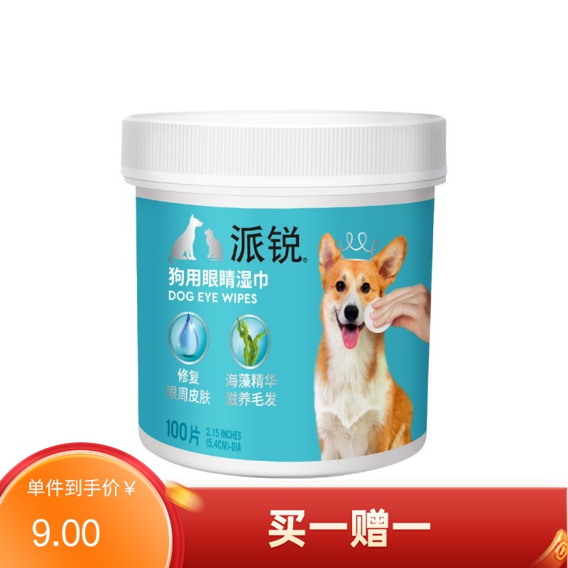 派锐 狗专用海藻精华眼睛湿巾 预防狗狗泪痕 100片