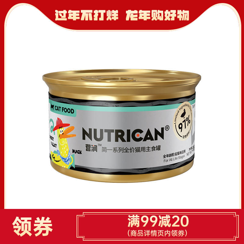 Nutrican营润 简一系列 无谷鸭肉配方全价主食猫罐 85g