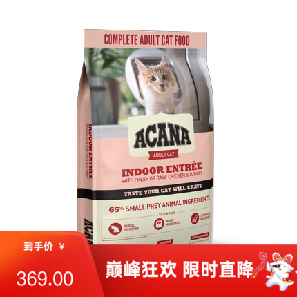 ACANA爱肯拿 室内大餐猫粮（美版） 4.5kg（有效期至2024/3/15）