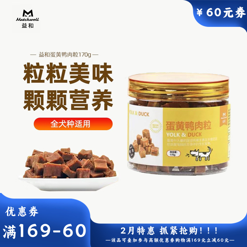 益和 犬用零食肉罐 蛋黄鸭肉粒 170g