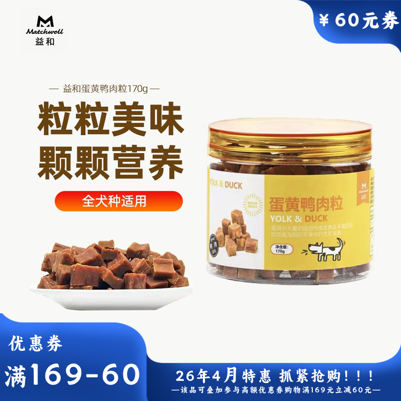 益和 犬用零食肉罐 蛋黄鸭肉粒 170g
