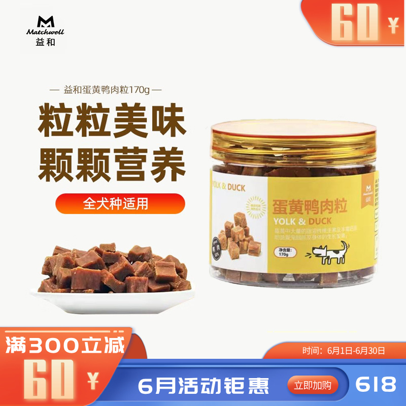 益和 犬用零食肉罐 蛋黄鸭肉粒 170g
