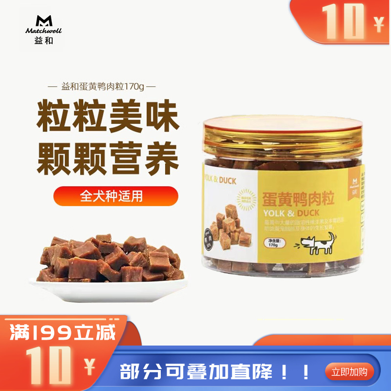 益和 犬用零食肉罐 蛋黄鸭肉粒 170g