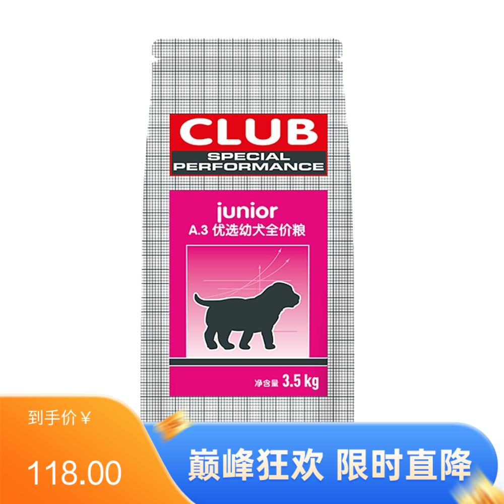 皇家 A3优选幼犬全价粮 3.5kg