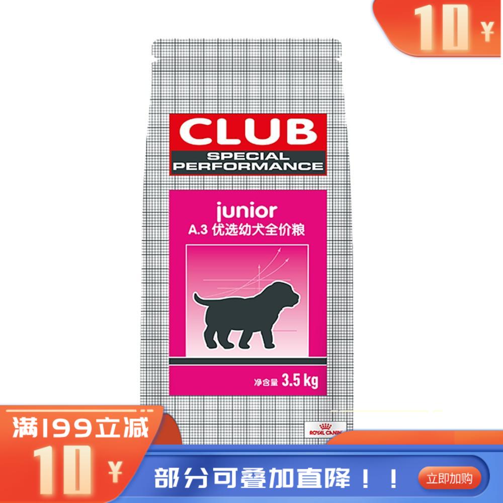 皇家 A3优选幼犬全价粮 3.5kg