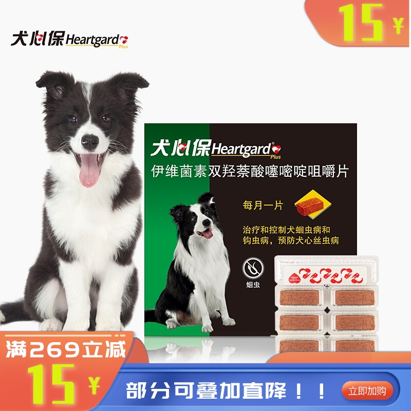 【临期】犬心保 12-22kg中型犬 体内驱虫咀嚼片 6粒装（有效期至2026/8/6）