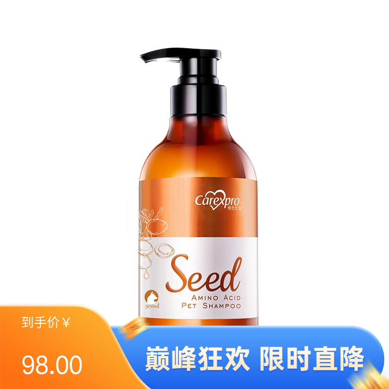 格伦仕宝籽粹氨基酸宠物香波（柔顺丝滑）犬用 500ml