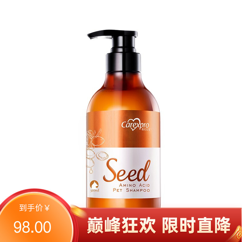 格伦仕宝籽粹氨基酸宠物香波（柔顺丝滑）犬用 500ml