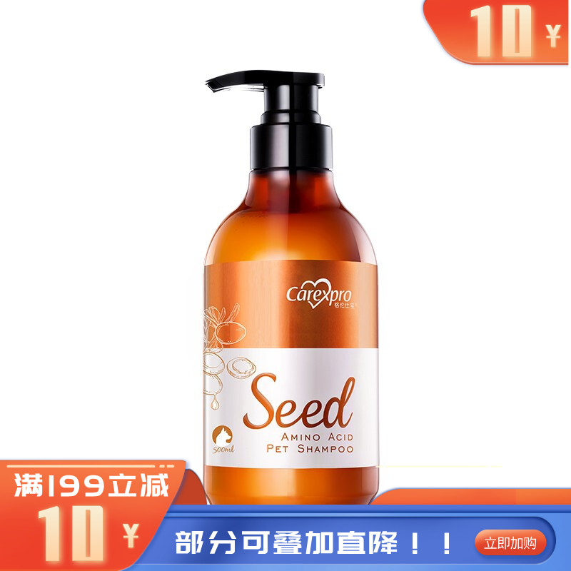 格伦仕宝籽粹氨基酸宠物香波（柔顺丝滑）犬用 500ml
