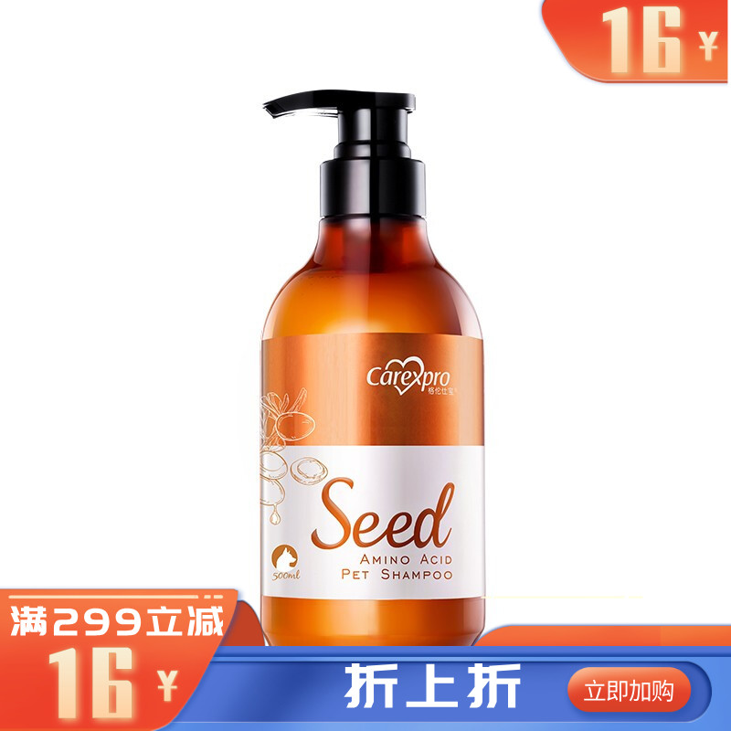 格伦仕宝籽粹氨基酸宠物香波（柔顺丝滑）犬用 500ml