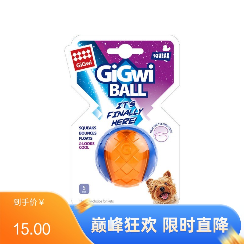 GiGwi贵为 G-Ball球狗狗互动训练玩具 小号-组合
