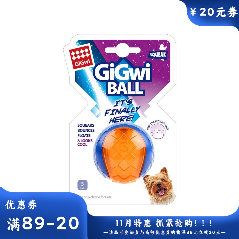 GiGwi贵为 G-Ball球狗狗互动训练玩具 小号-组合