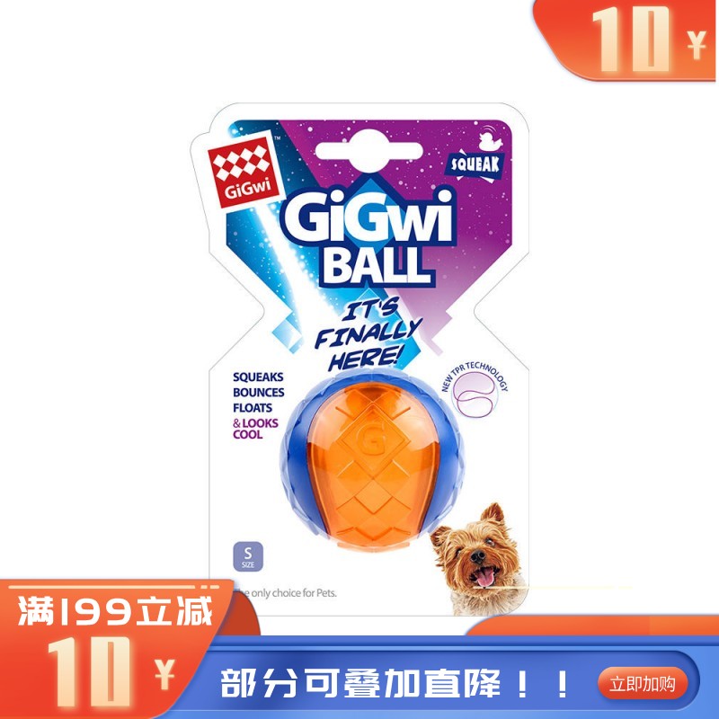 GiGwi贵为 G-Ball球狗狗互动训练玩具 小号-组合