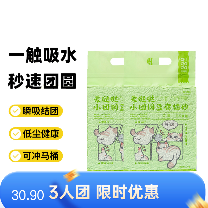 【2袋】爱哒哒 小团圆 芝芝茶颜豆腐猫砂 2.4kg/袋