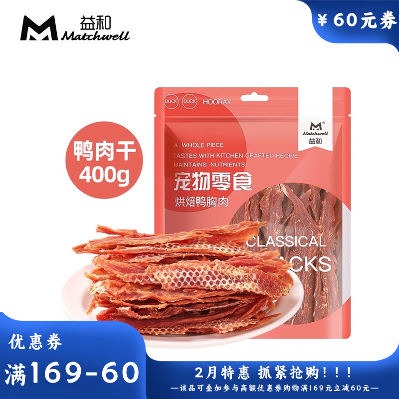 益和 烘焙鸭胸肉犬零食 400g