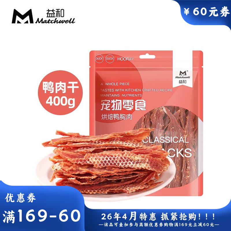 益和 烘焙鸭胸肉犬零食 400g