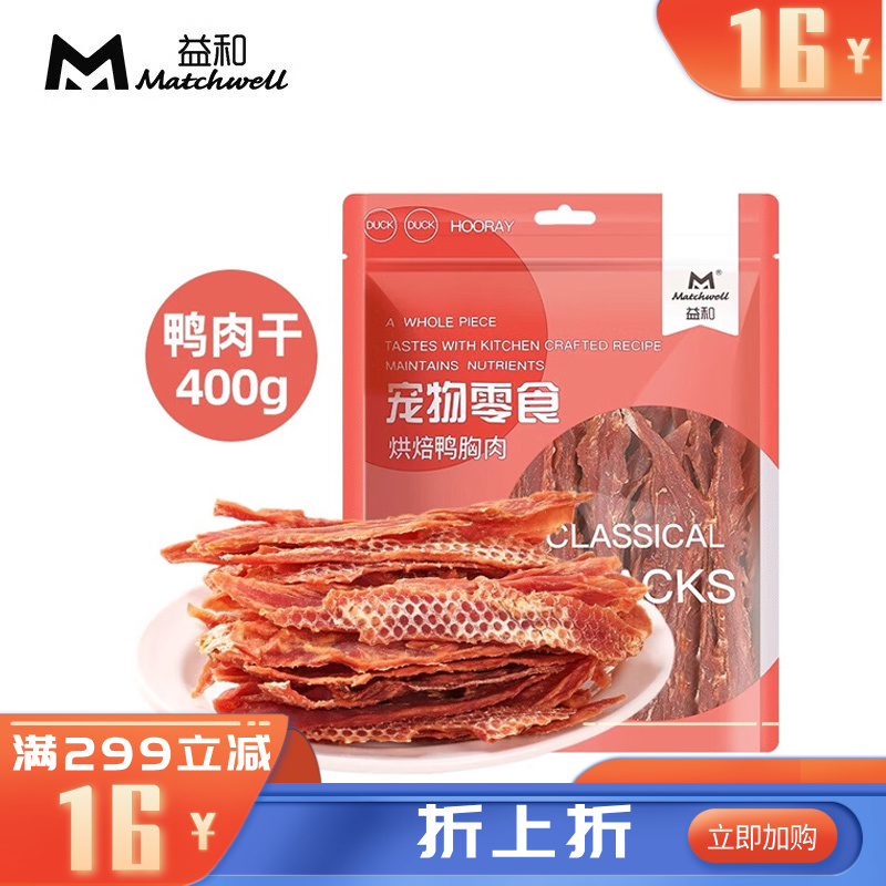 益和 烘焙鸭胸肉犬零食 400g