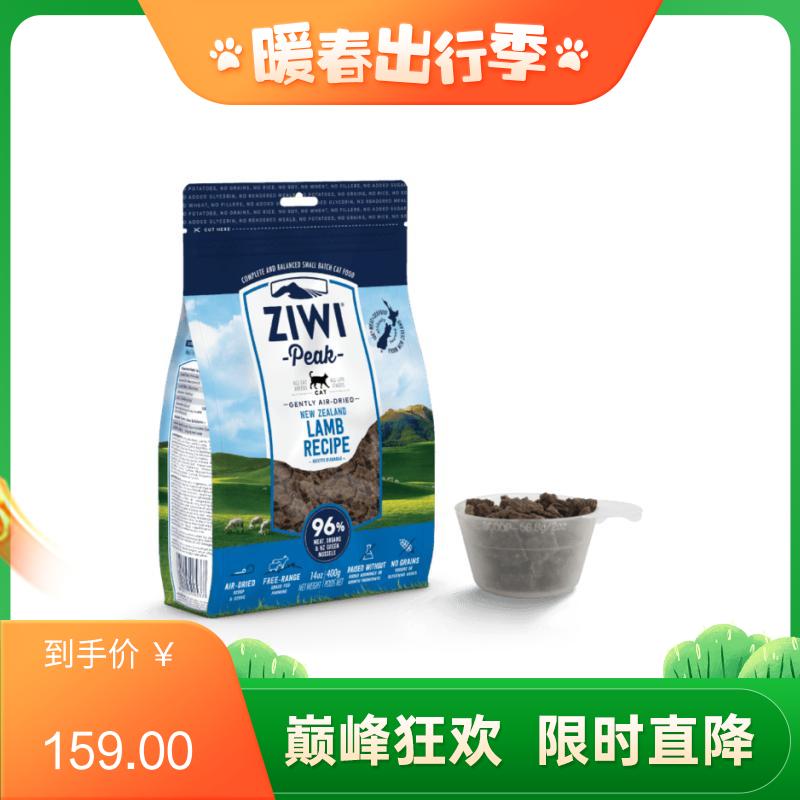 Ziwi Peak巅峰 风干羊肉配方 发腮利器猫粮 400g（有效期至2023/7/1）