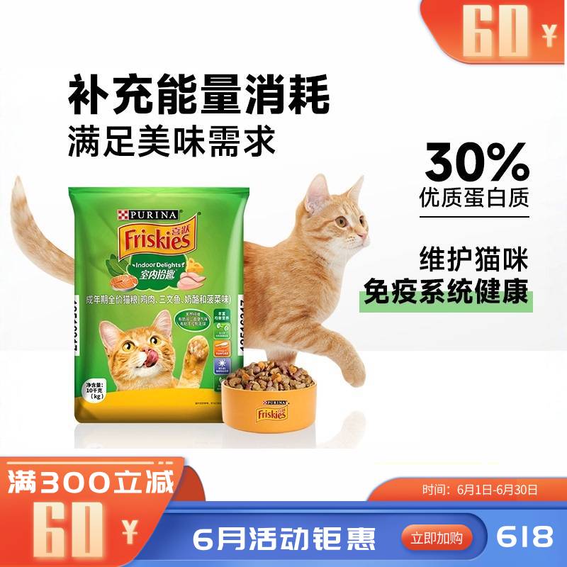 冠能 喜跃成年期全价猫粮  肉、三文鱼、奶酪和菠菜味 10kg（有效期至2026/08/16）