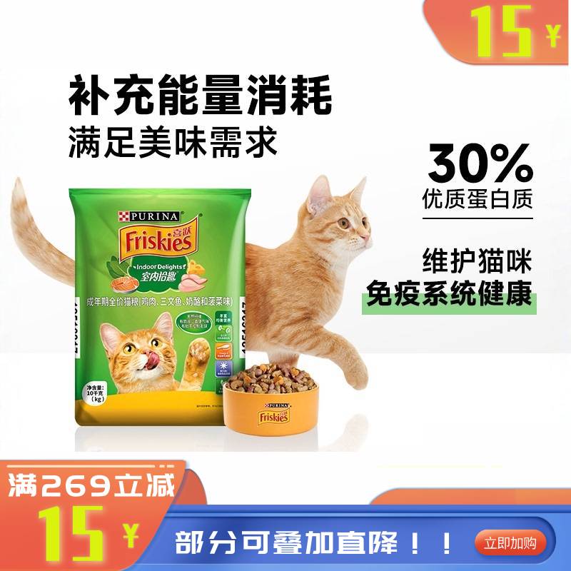 冠能 喜跃成年期全价猫粮  肉、三文鱼、奶酪和菠菜味 10kg（有效期至2026/08/16）