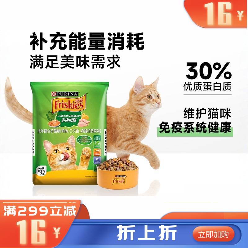 冠能 喜跃成年期全价猫粮  肉、三文鱼、奶酪和菠菜味 10kg（有效期至2026/08/16）