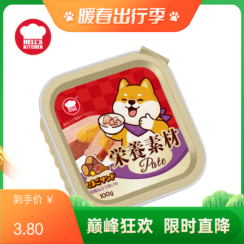 地狱厨房 鸭肉红薯蛋黄注芯营养犬餐盒 100g