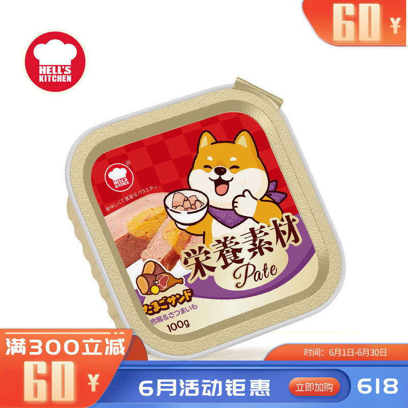 地狱厨房 鸭肉红薯蛋黄注芯营养犬餐盒 100g