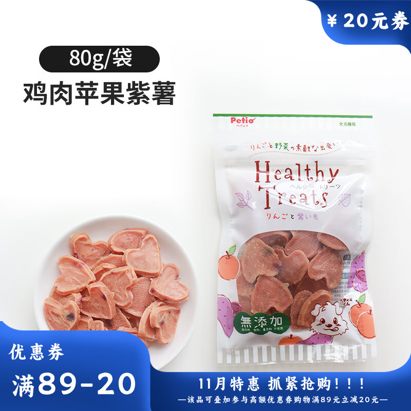 Petio派地奥 犬用零食 鸡肉苹果紫薯 80g