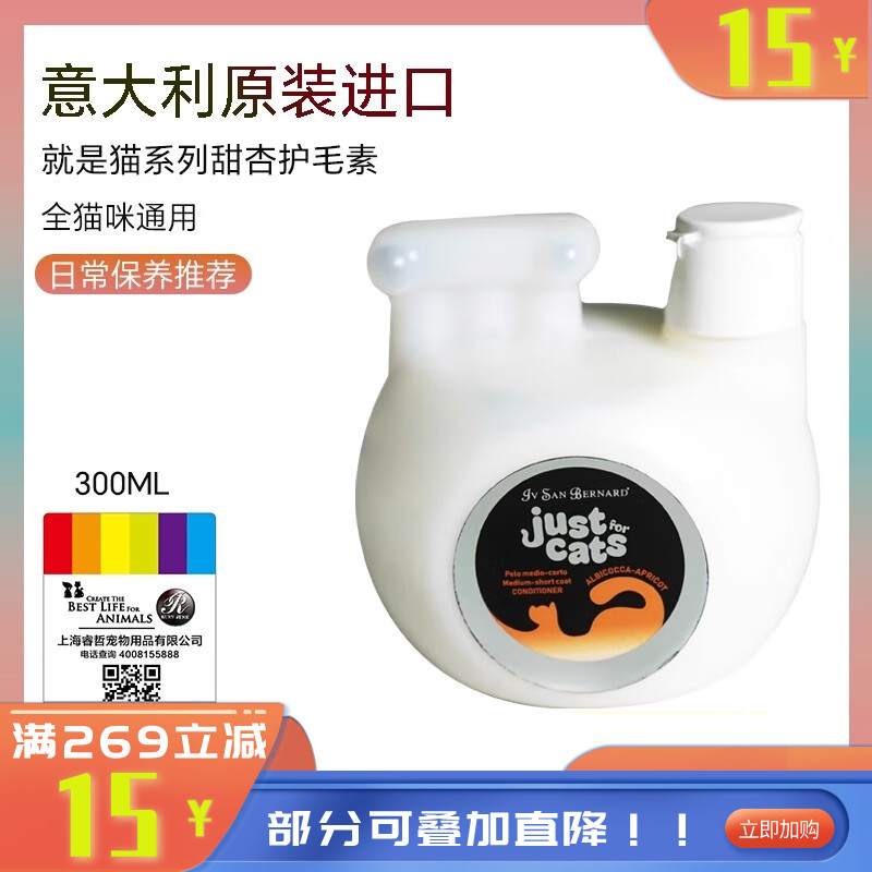 伊珊娜就是猫系列甜杏护毛素 300ml