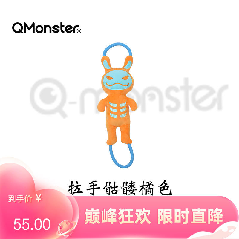 Qmonster怪有 趣拉手骷髅系列 狗狗训练玩具 橘怪兽