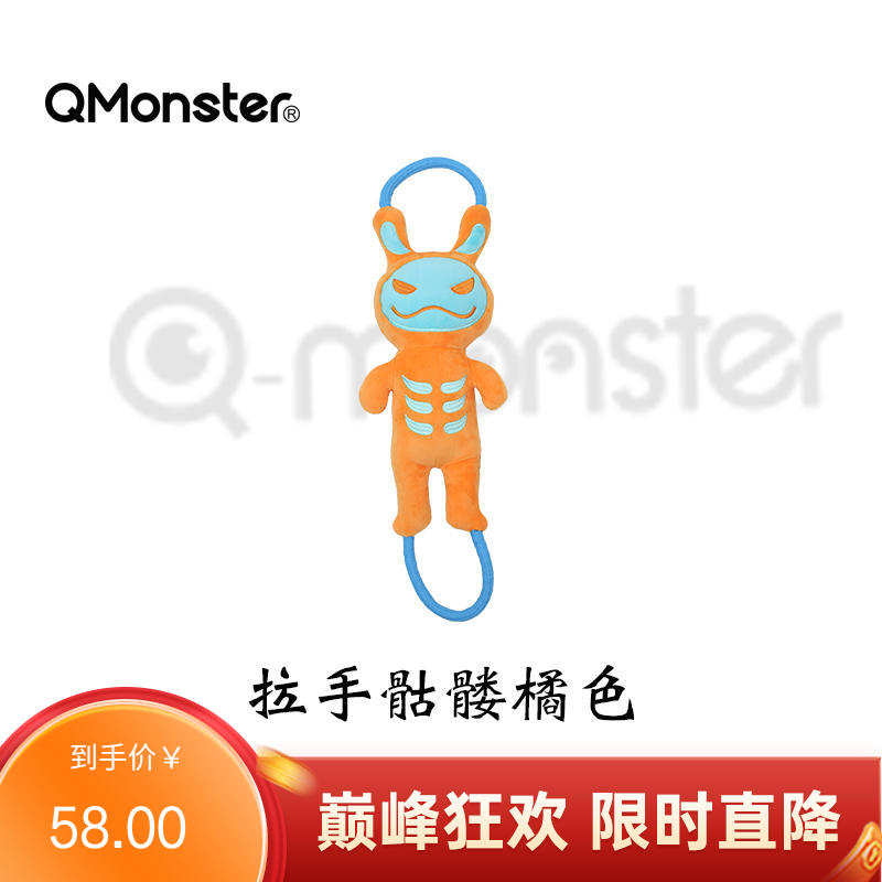 Qmonster怪有 趣拉手骷髅系列 狗狗训练玩具 橘怪兽