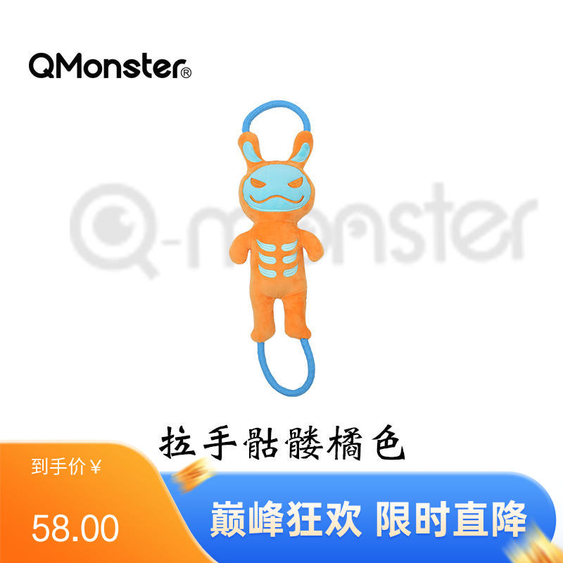 Qmonster怪有 趣拉手骷髅系列 狗狗训练玩具 橘怪兽