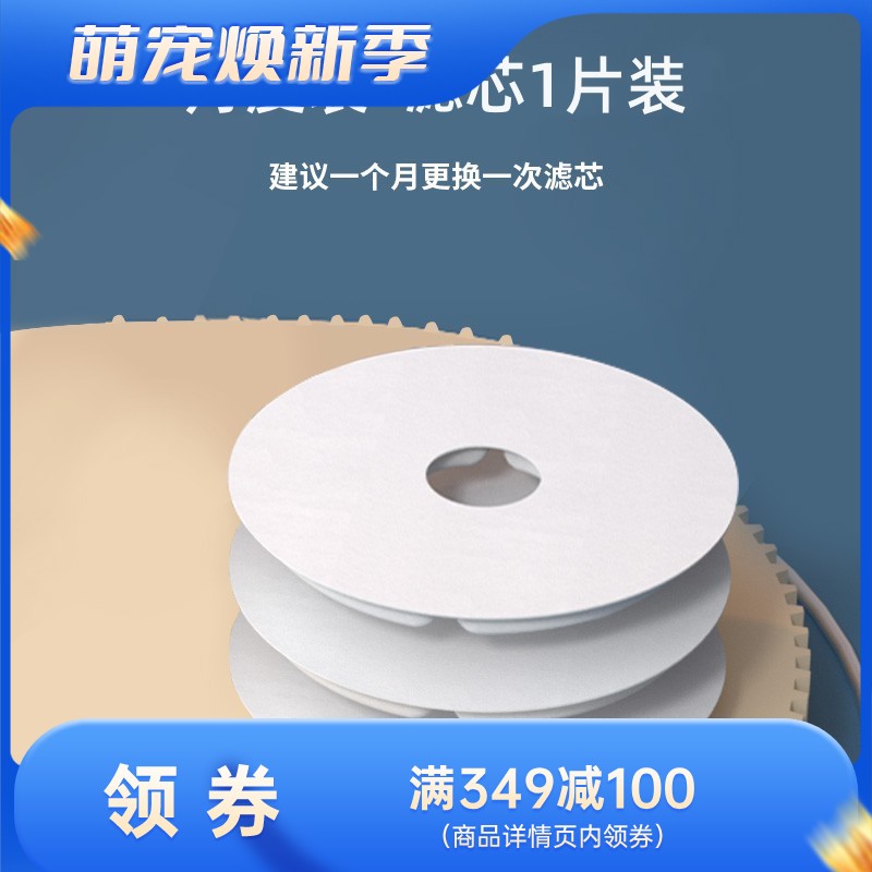 爱哒哒 饮水机过滤棉 1片