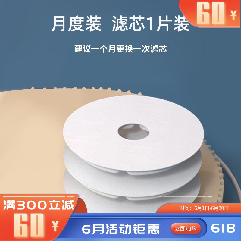 爱哒哒 饮水机过滤棉 1片