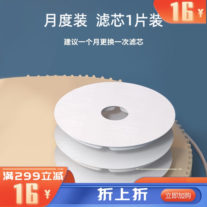 爱哒哒 饮水机过滤棉 1片