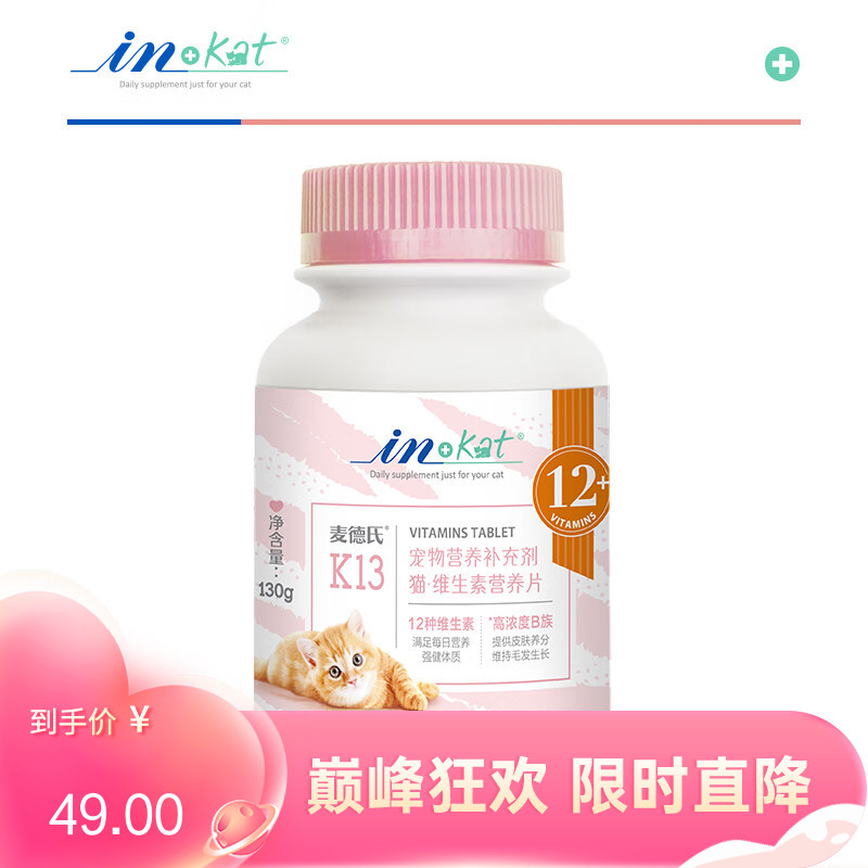 麦德氏 IN-KAT 猫用维生素营养片 130g（约260片）