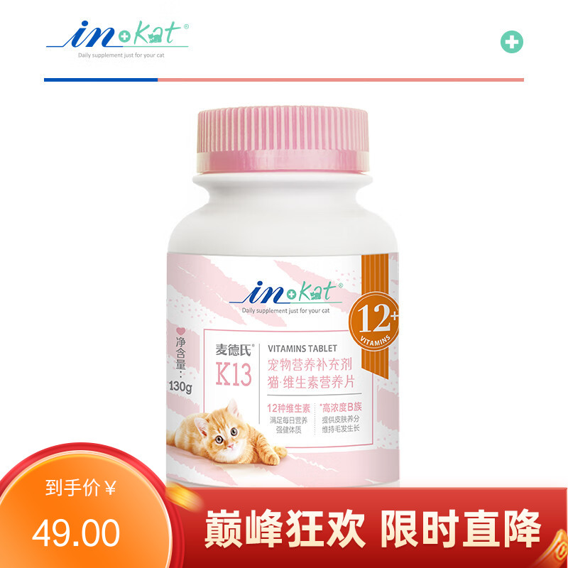麦德氏 IN-KAT 猫用维生素营养片 130g（约260片）
