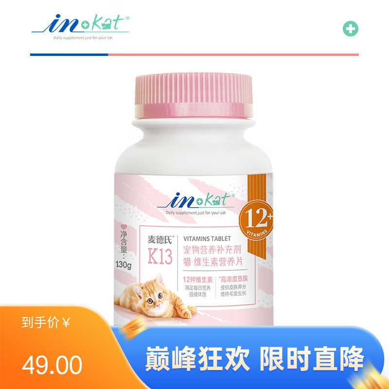 麦德氏 IN-KAT 猫用维生素营养片 130g（约260片）