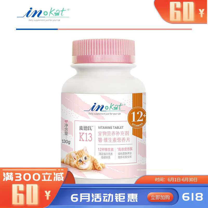 麦德氏 IN-KAT 猫用维生素营养片 130g（约260片）