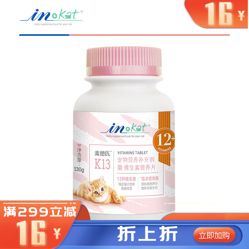 麦德氏 IN-KAT 猫用维生素营养片 130g（约260片）