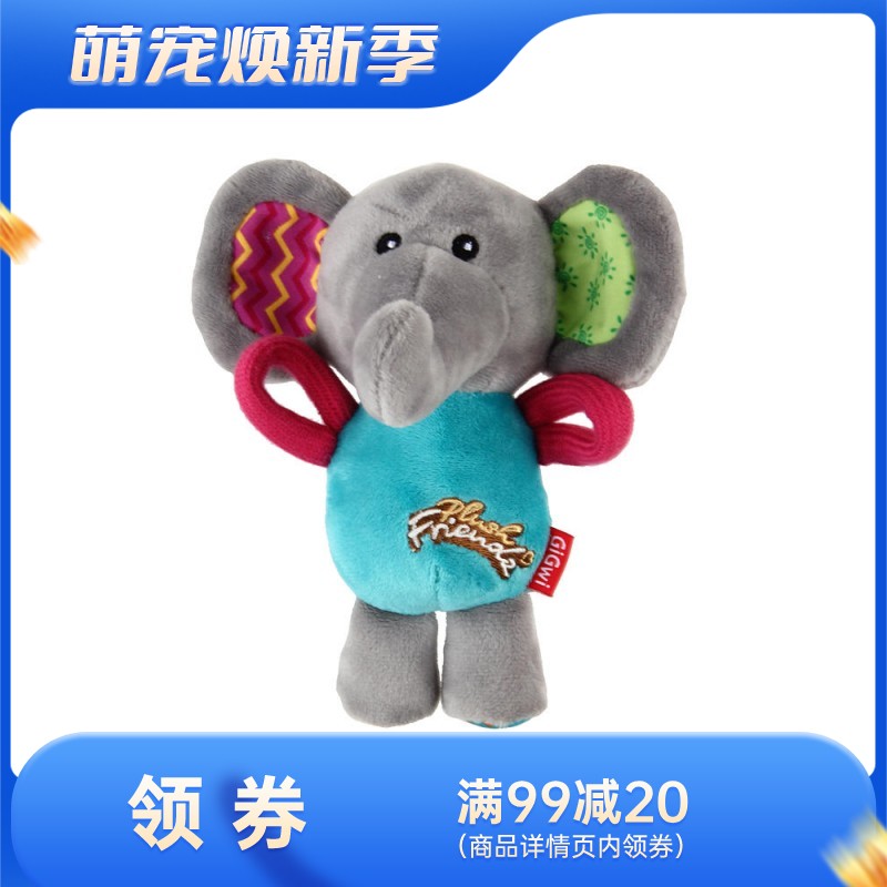 GiGwi贵为 仿真毛绒可发声狗狗玩具 授勋叫叫象