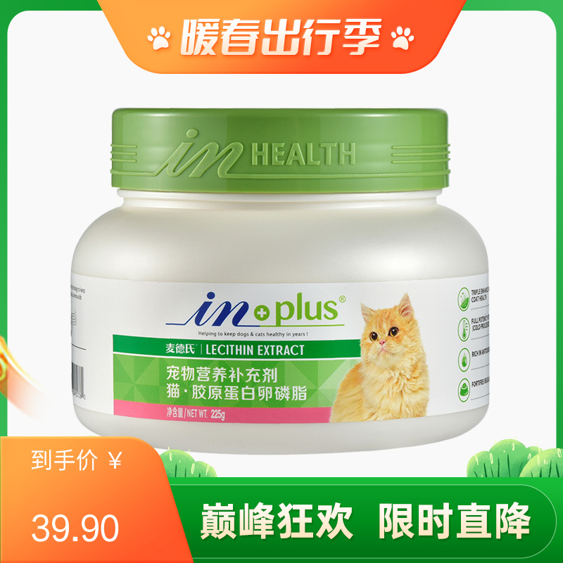 麦德氏 IN-Plus 猫用胶原蛋白卵磷脂 225g（有效期至2024/6/15）