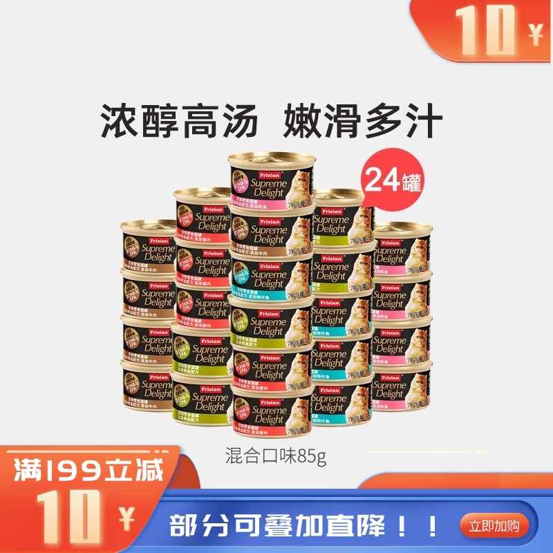 【24罐】富力鲜 白身鲔鱼混合口味猫罐 85g/罐