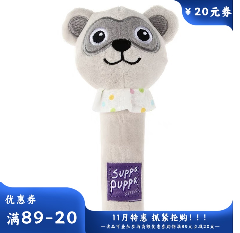 贵为奶萌浣熊叫叫棒(JC) 个