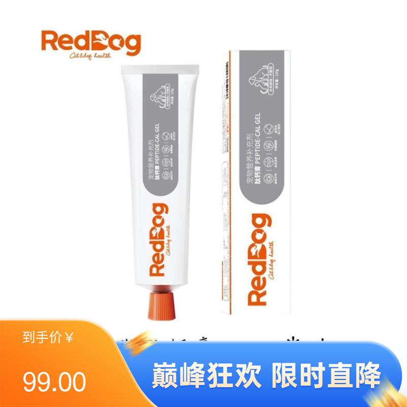 【2支】 红狗 犬猫通用肽钙膏 120g/支