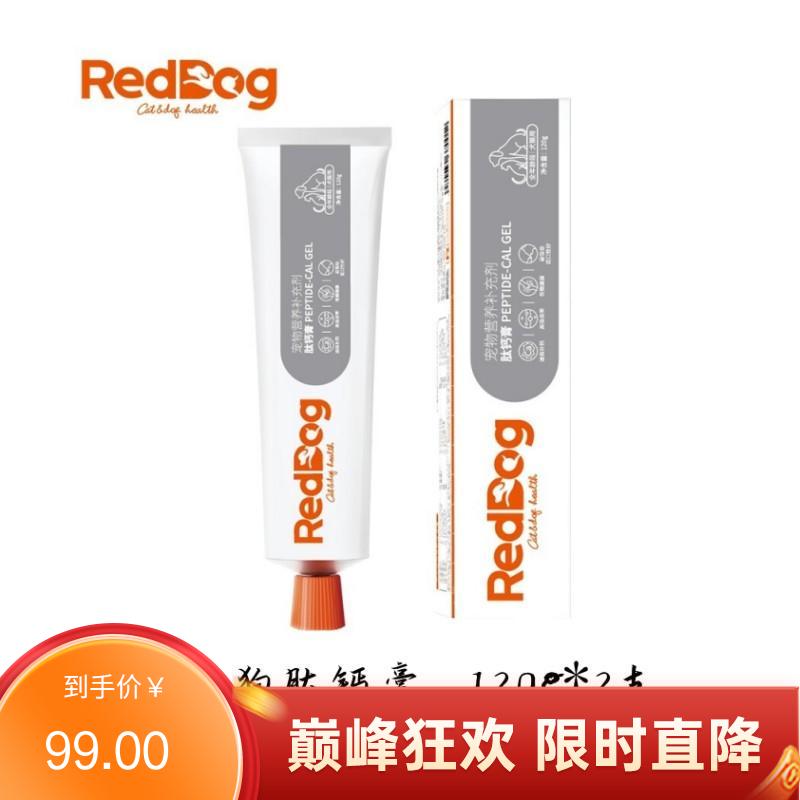【2支】 红狗 犬猫通用肽钙膏 120g/支