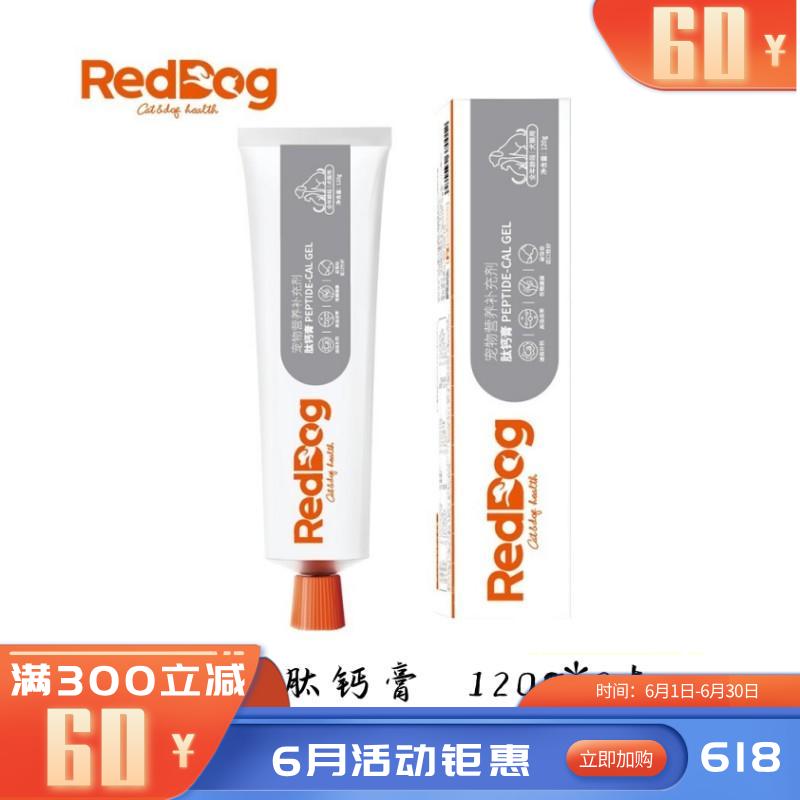 【2支】 红狗 犬猫通用肽钙膏 120g/支